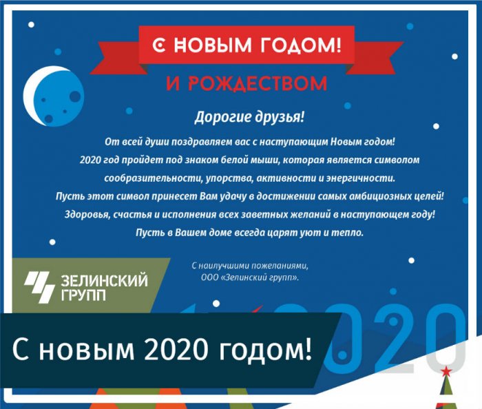 С Новым Годом и Рождеством!