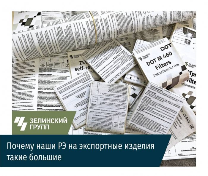 Почему наши РЭ на экспортные изделия такие большие