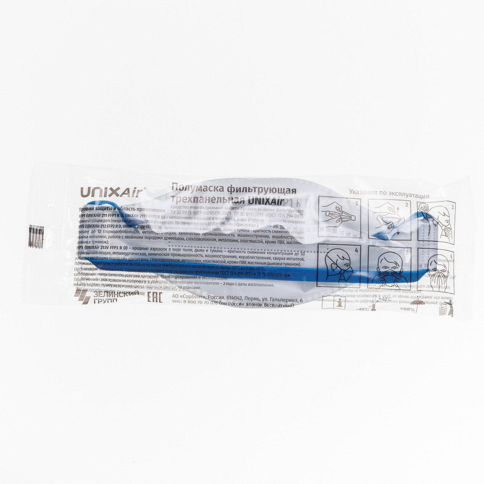 Полумаска фильтрующая UNIX Air 211V FFP1 R D