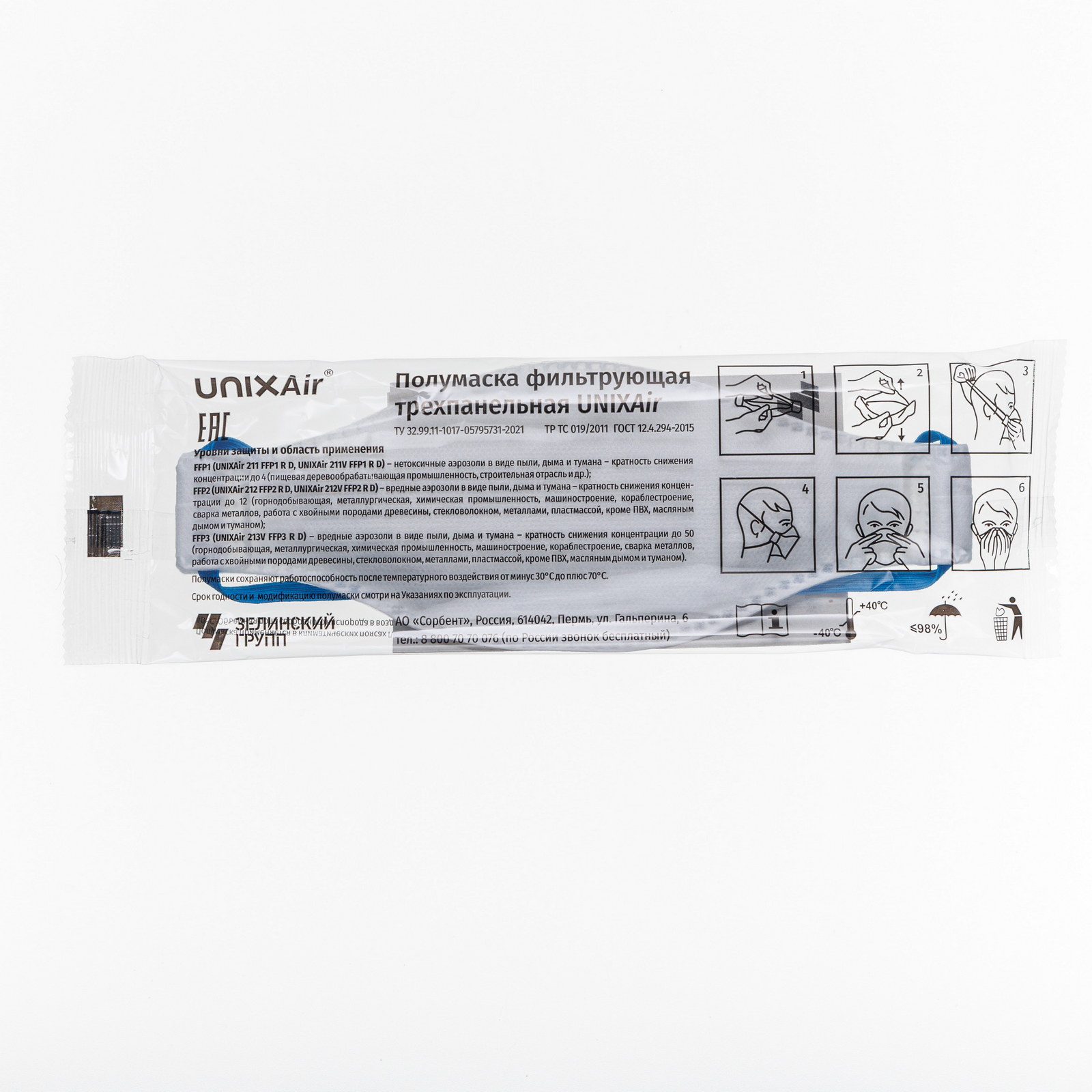 Полумаска фильтрующая UNIX Air 211 FFP1 R D